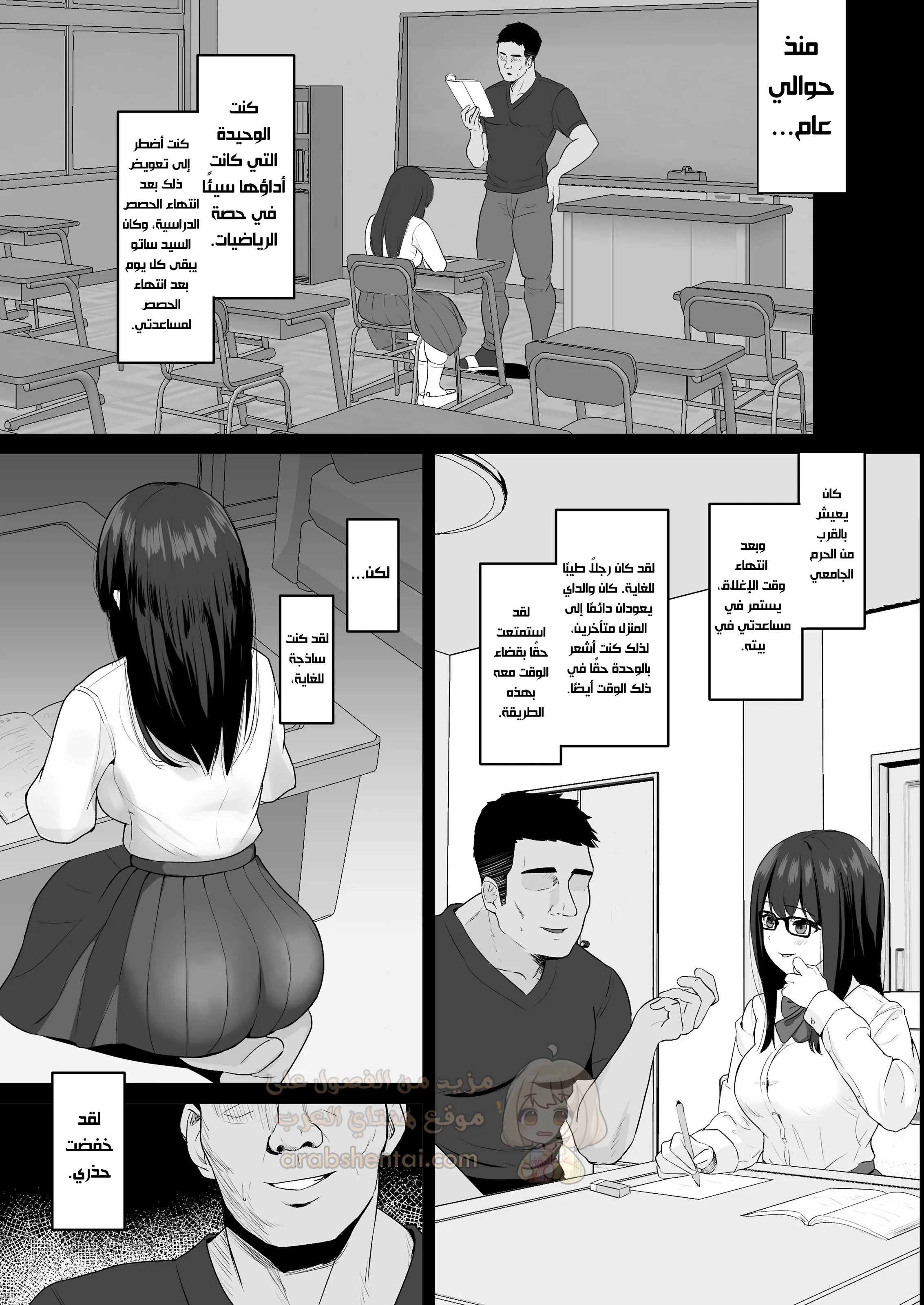 اغتصاب الحبيبة الخائنة - 1 - 68fbec1756417_3mVH.webp