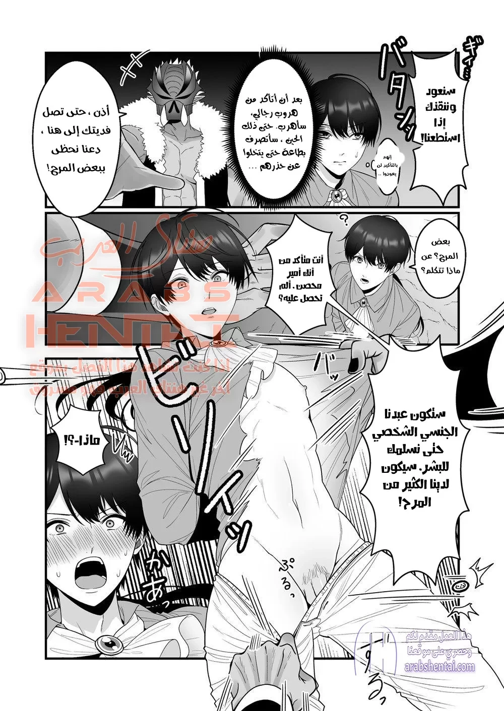 هنتاي سلاير | مانجا اغتصاب الشاب الأمير - الفصل 1