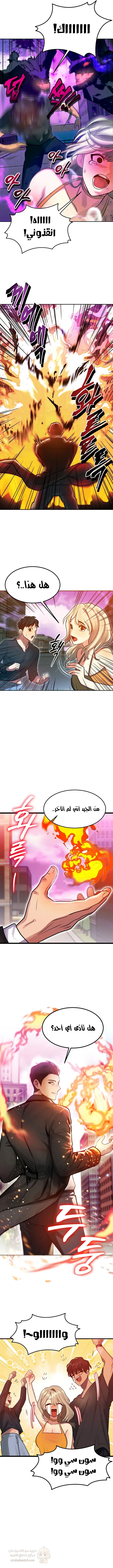 تبادل الأجساد! - 1 - 68ec3dbec41f1_V3EF.webp