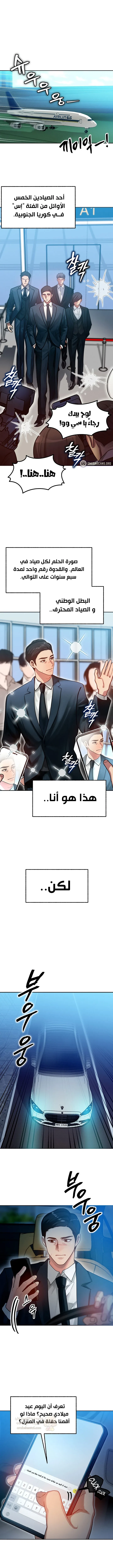 تبادل الأجساد! - 1 - 68ec3dc1574d2_4sF3.webp