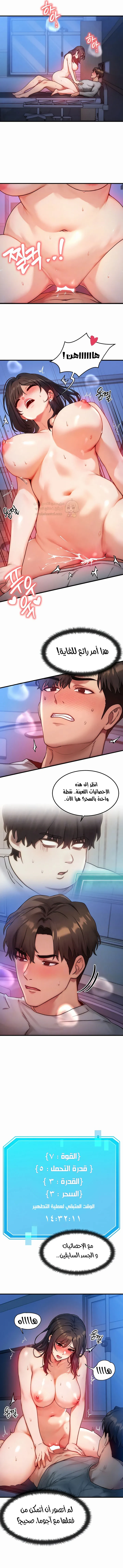 تبادل الأجساد! - 10 - 68f243191daee_CIHU.webp