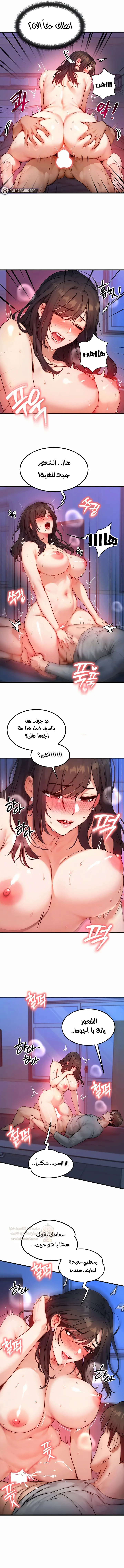 تبادل الأجساد! - 10 - 68f2431e31583_852J.webp