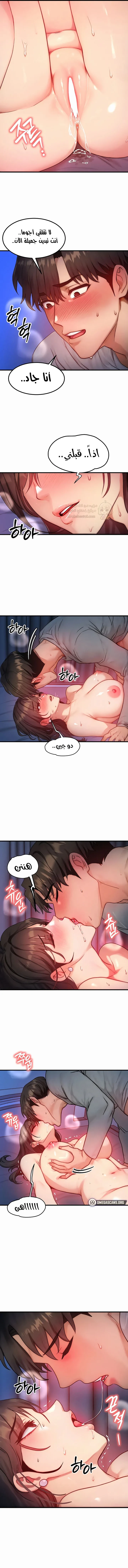 تبادل الأجساد! - 10 - 68f2432284037_WFXB.webp