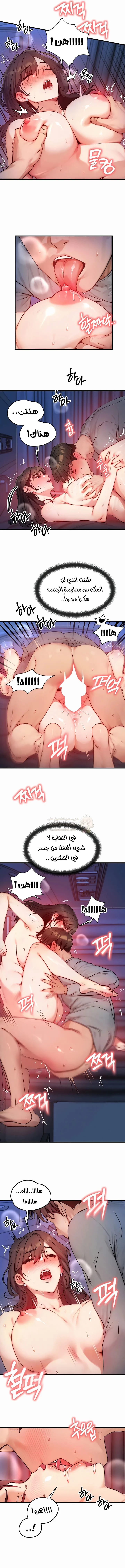 تبادل الأجساد! - 10 - 68f24327228a2_0ZIx.webp