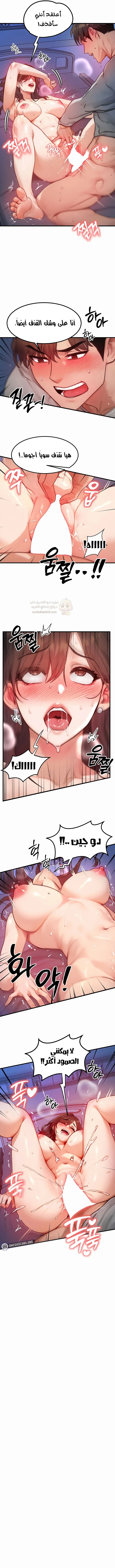 تبادل الأجساد! - 10 - 68f2432b5efe0_BLpj.webp