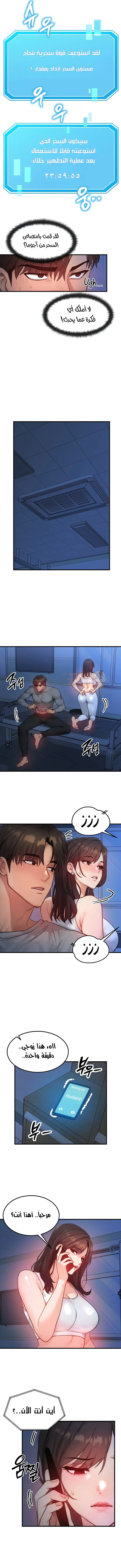 تبادل الأجساد! - 11 - 68f2433ce43a3_JJpU.webp