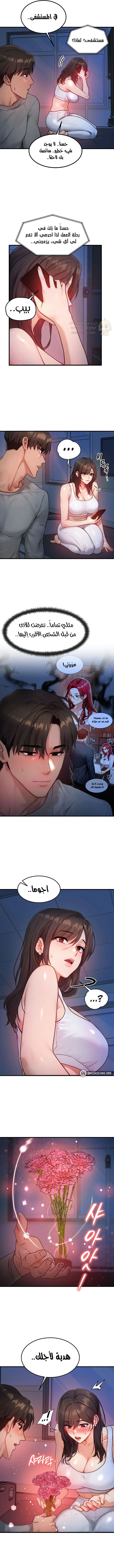 تبادل الأجساد! - 11 - 68f2433eee10f_PV4B.webp