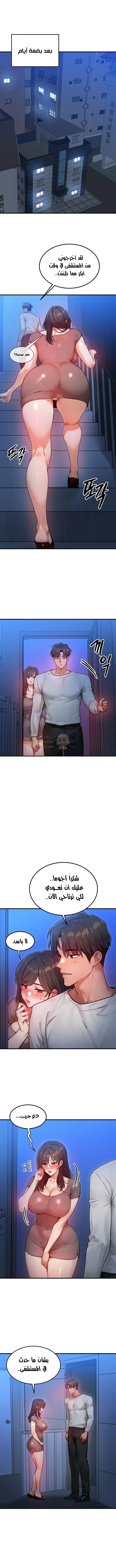 تبادل الأجساد! - 11 - 68f2434338613_wBKa.webp