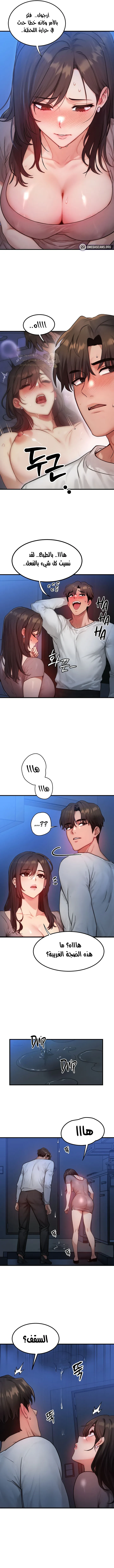 تبادل الأجساد! - 11 - 68f2434545844_4SYI.webp