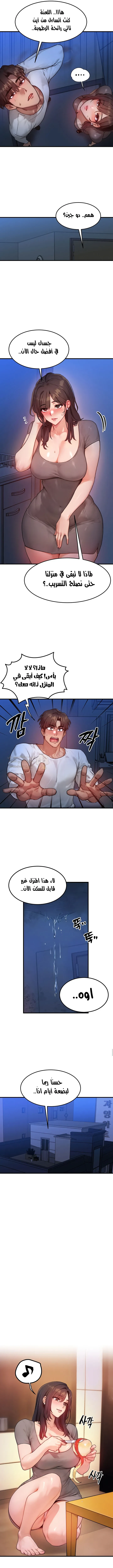 تبادل الأجساد! - 11 - 68f243475e419_IAQF.webp