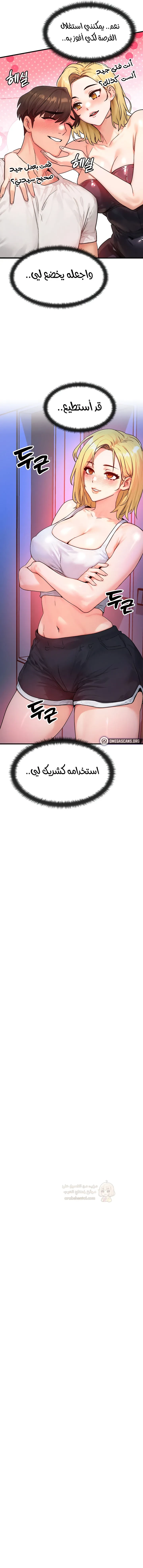 تبادل الأجساد! - 11 - 68f2434f9c2ea_HOBm.webp