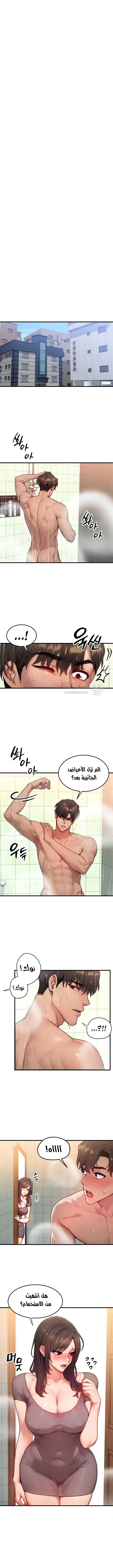 تبادل الأجساد! - 12 - 68f2435c5cb10_XS3S.webp