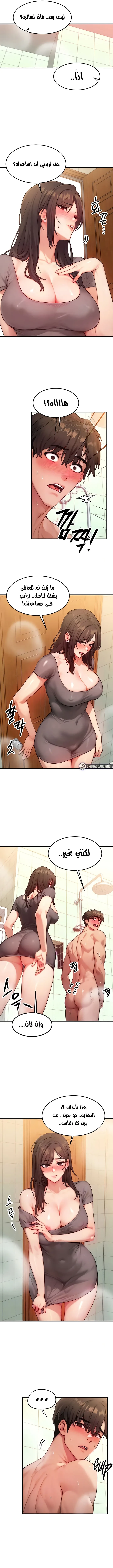 تبادل الأجساد! - 12 - 68f2435e51fb1_CMp3.webp