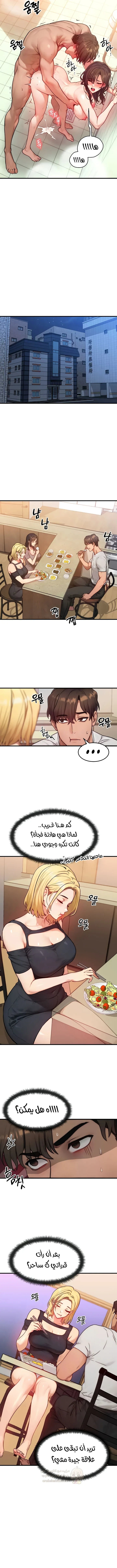 تبادل الأجساد! - 12 - 68f2436cbd3ae_q9LL.webp