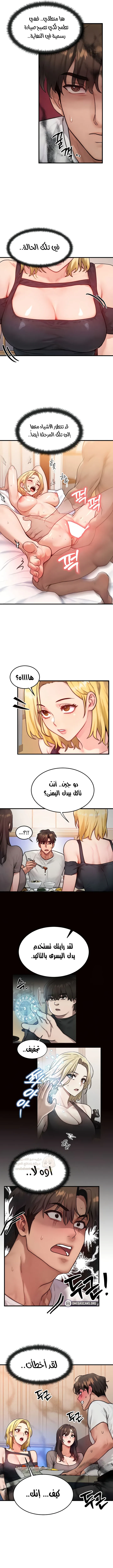 تبادل الأجساد! - 12 - 68f2436f3145a_Gcuo.webp