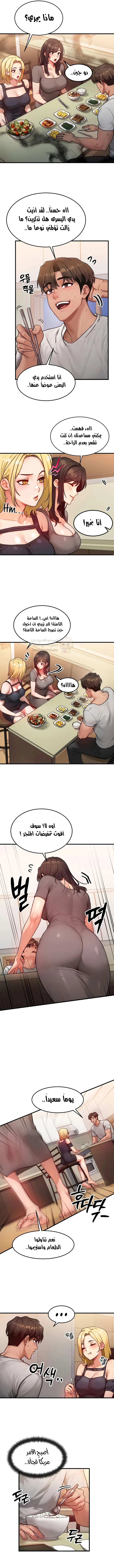 تبادل الأجساد! - 13 - 68f56ec69510c_mOdt.webp