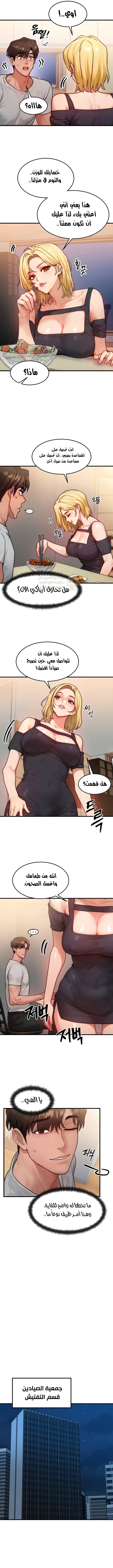 تبادل الأجساد! - 13 - 68f56ec90e3a9_Usaz.webp