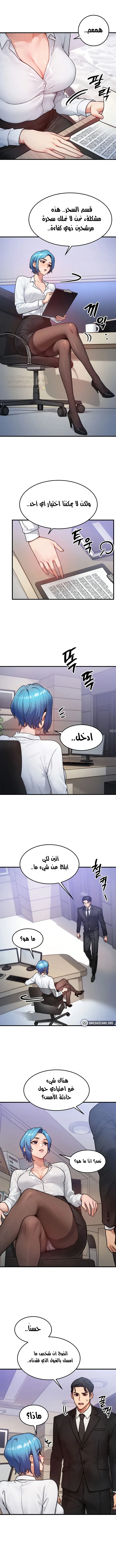 تبادل الأجساد! - 13 - 68f56ecb5c7d7_RyHY.webp