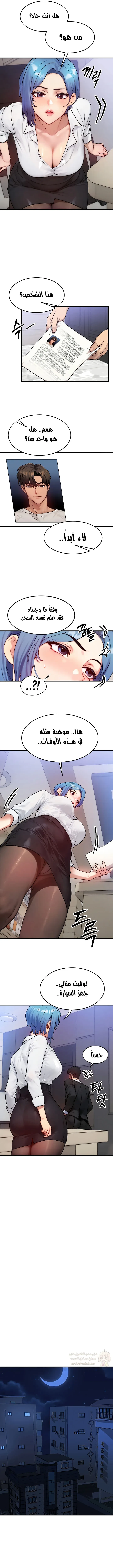 تبادل الأجساد! - 13 - 68f56ecd90c9e_moRy.webp