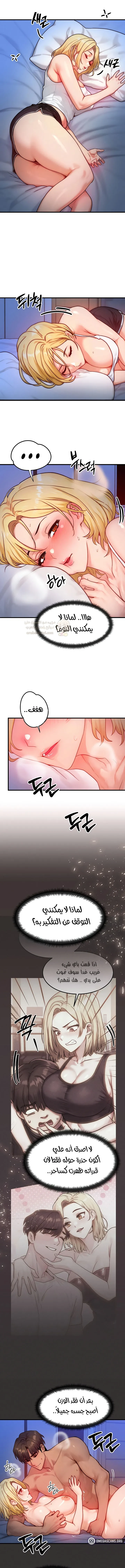 تبادل الأجساد! - 13 - 68f56ecff231c_J4ij.webp