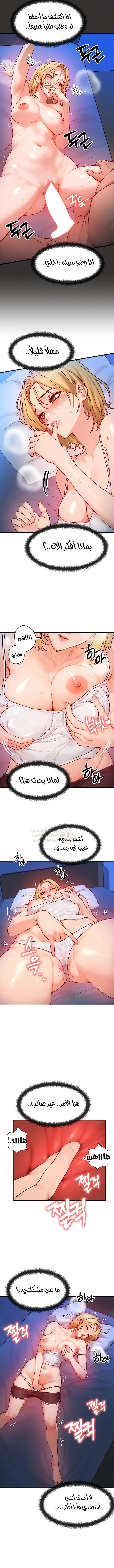 تبادل الأجساد! - 13 - 68f56ed2792d8_TrVf.webp