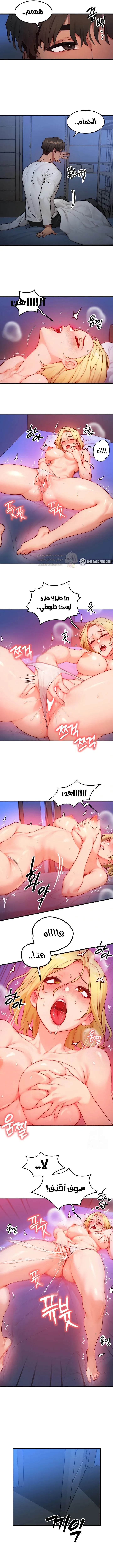 تبادل الأجساد! - 13 - 68f56ed7dcbac_3GYS.webp