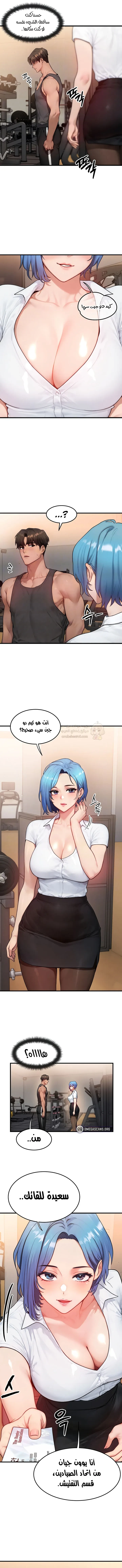 تبادل الأجساد! - 14 - 68f56efe78643_fKcj.webp