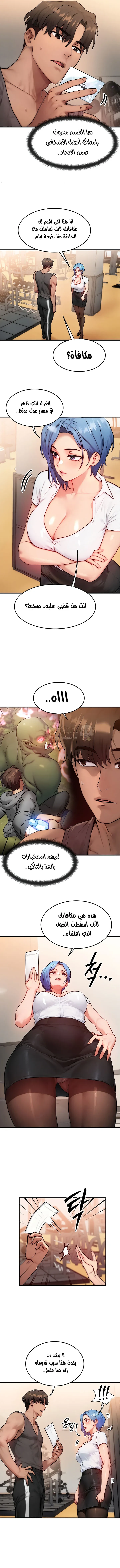 تبادل الأجساد! - 14 - 68f56f00d3352_xflV.webp