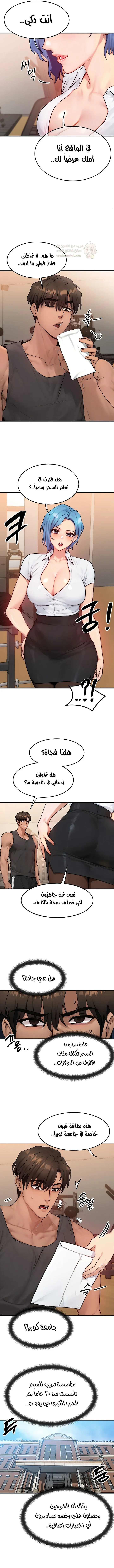 تبادل الأجساد! - 14 - 68f56f032ffe6_tohk.webp