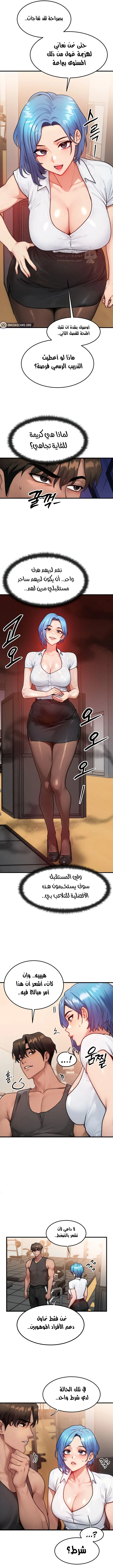 تبادل الأجساد! - 14 - 68f56f05b42d9_TK1H.webp