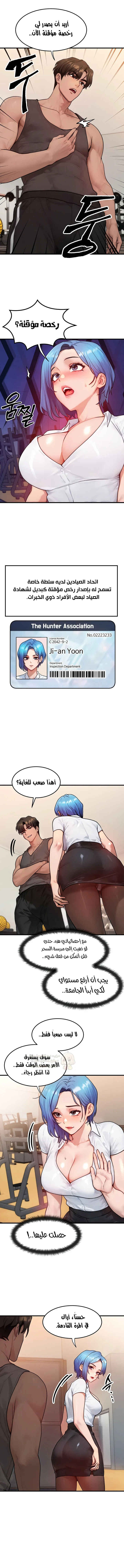 تبادل الأجساد! - 14 - 68f56f08537cd_YXcr.webp