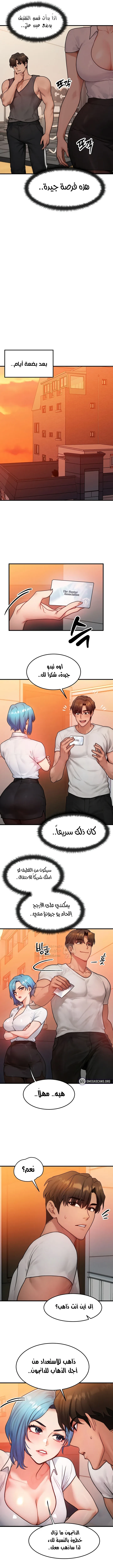 تبادل الأجساد! - 14 - 68f56f0a9918b_TkiD.webp