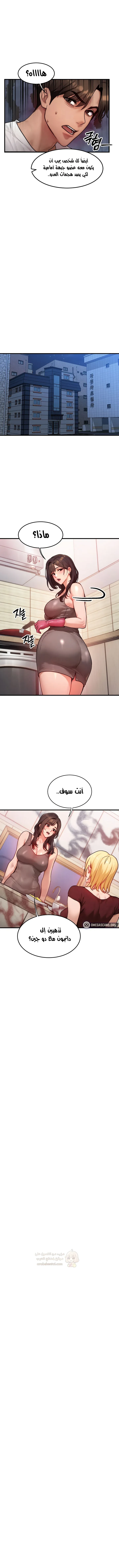 تبادل الأجساد! - 14 - 68f56f0ce49fb_HcBo.webp