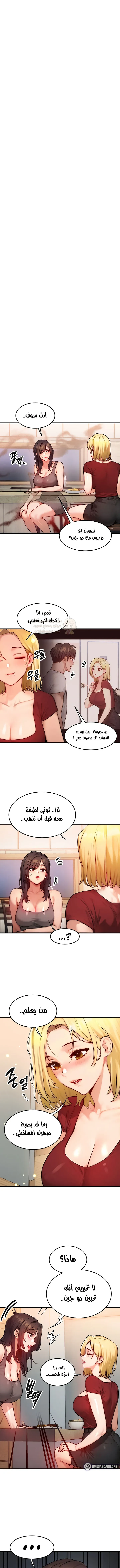 تبادل الأجساد! - 15 - 68f56f1bb6d61_jxXS.webp