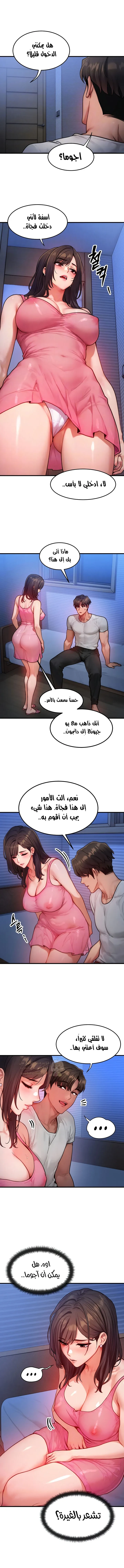 تبادل الأجساد! - 15 - 68f56f208654a_Qogz.webp