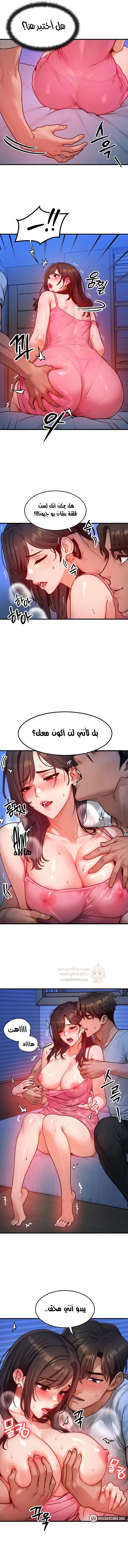 تبادل الأجساد! - 15 - 68f56f22d5592_tYgZ.webp