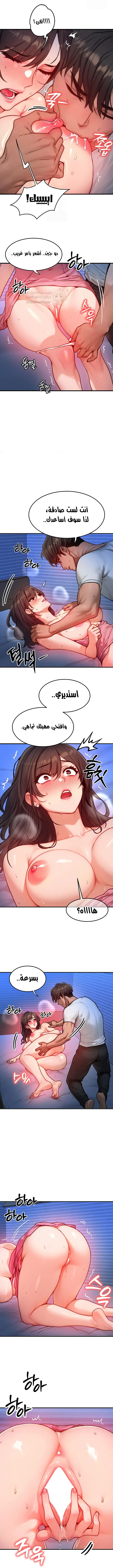 تبادل الأجساد! - 15 - 68f56f253f6b8_LKRm.webp