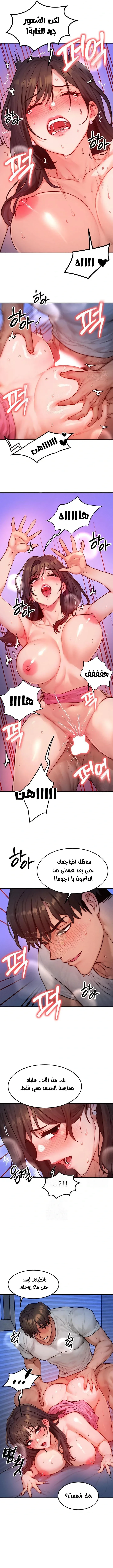 تبادل الأجساد! - 15 - 68f56f32cec35_PVQr.webp