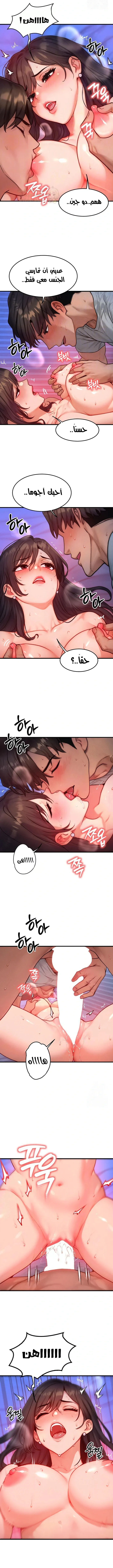 تبادل الأجساد! - 16 - 68f56f60445fc_FOdT.webp