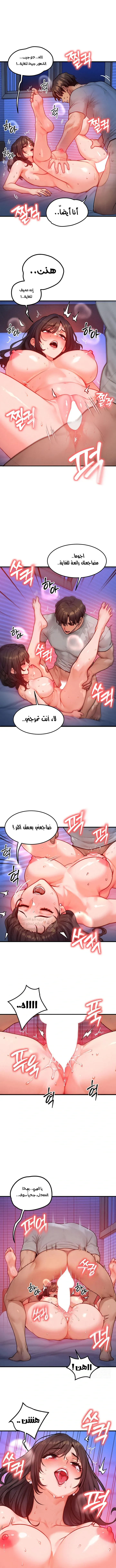 تبادل الأجساد! - 16 - 68f56f62b43d5_9oql.webp