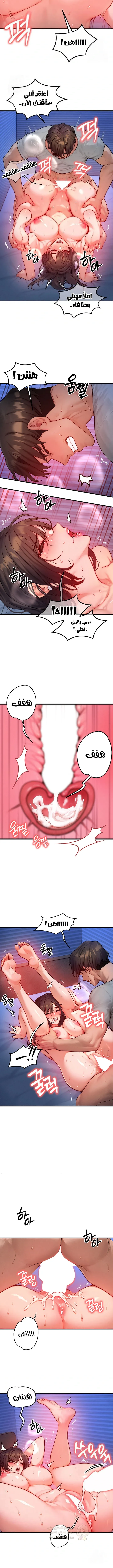 تبادل الأجساد! - 16 - 68f56f6546057_z3ej.webp