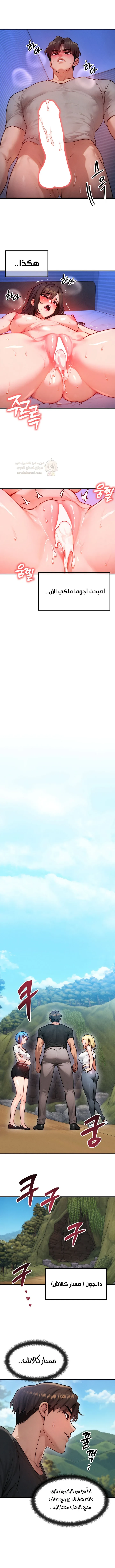 تبادل الأجساد! - 16 - 68f56f676d9d2_xxyZ.webp