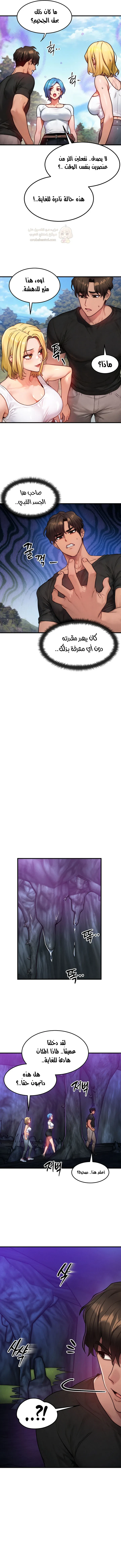 تبادل الأجساد! - 16 - 68f56f6f224bb_af4Z.webp