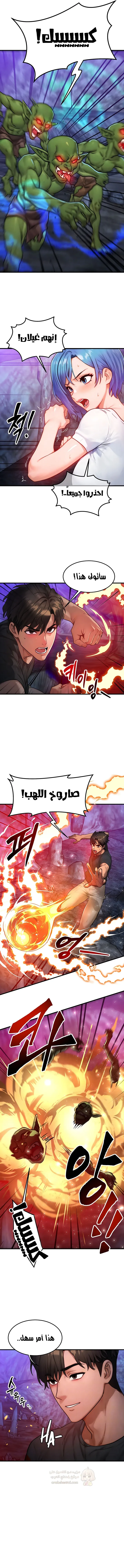 تبادل الأجساد! - 17 - 68f56f925b0f6_D4oY.webp