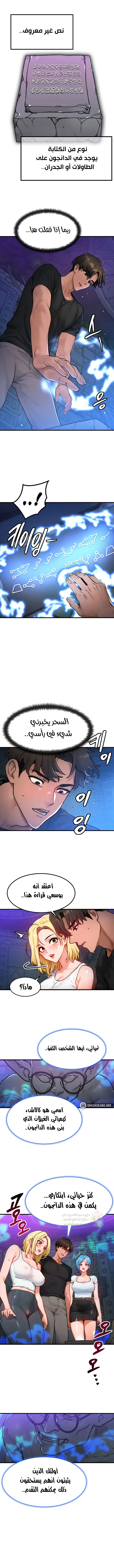 تبادل الأجساد! - 17 - 68f56f975a634_J6Q8.webp