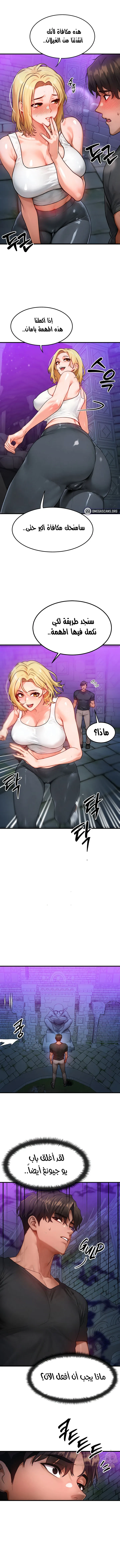 تبادل الأجساد! - 17 - 68f56f9f2bc3a_4Gkm.webp