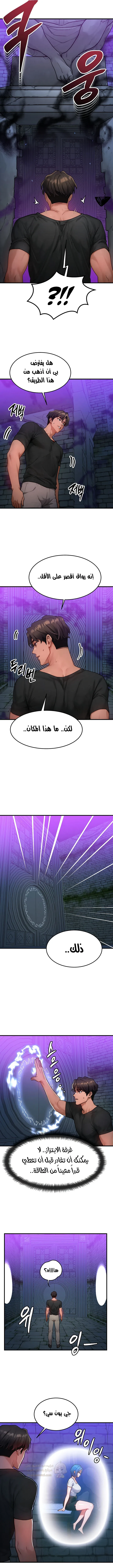 تبادل الأجساد! - 17 - 68f56fa1a886c_BOhV.webp