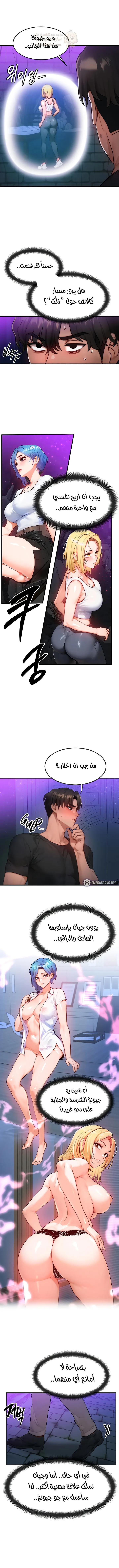 تبادل الأجساد! - 17 - 68f56fa432271_eYsy.webp