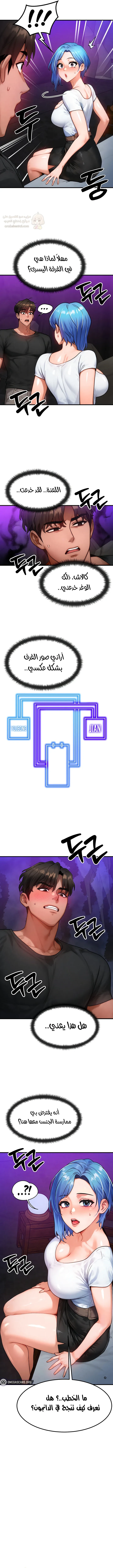 تبادل الأجساد! - 17 - 68f56fa918c2c_sdkX.webp