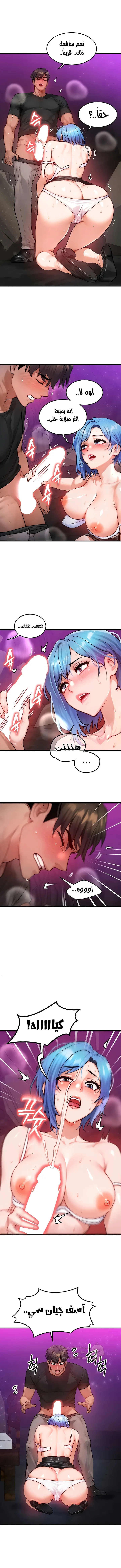 تبادل الأجساد! - 18 - 68f56fc05e179_nipH.webp